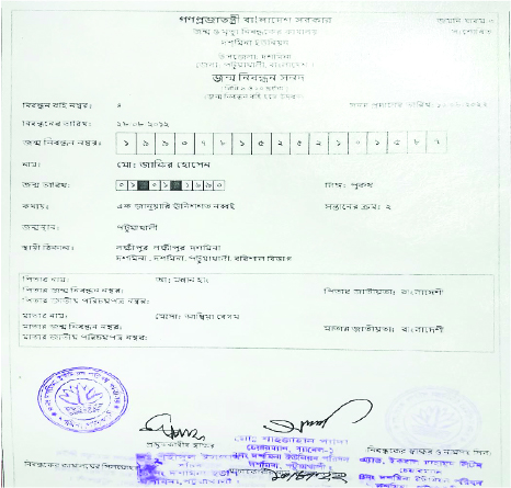 Image of মো: জাকির হোসেন